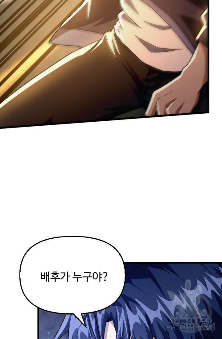 탑클래스 마스터의 귀환 19화 6