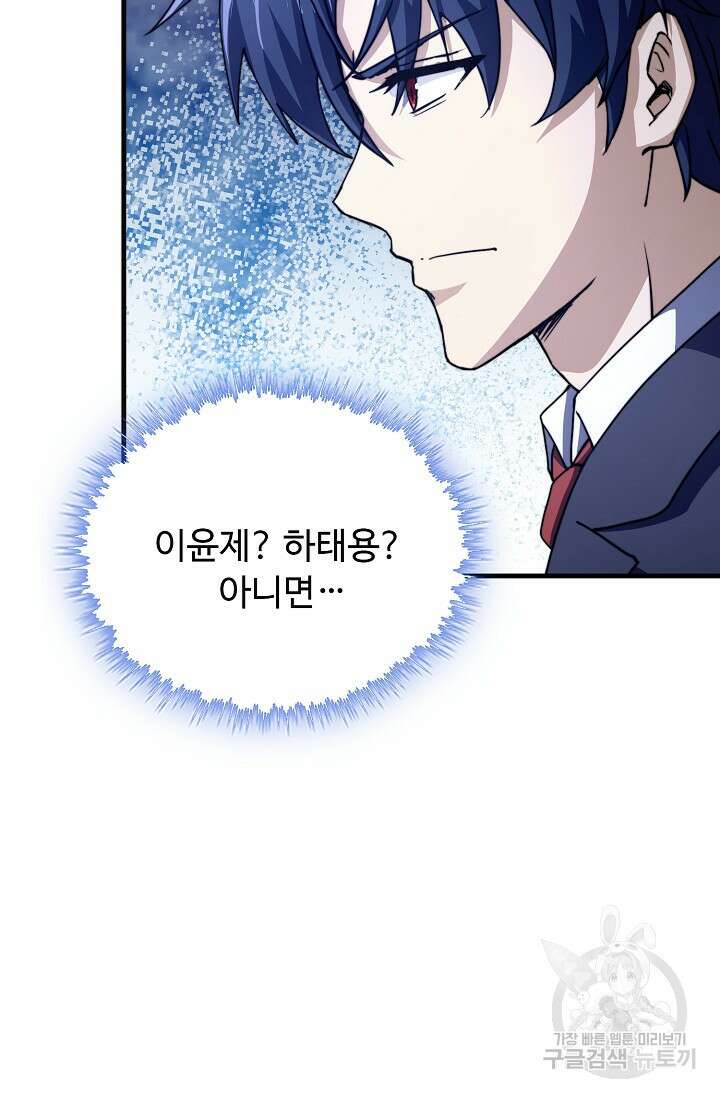 탑클래스 마스터의 귀환 19화 7