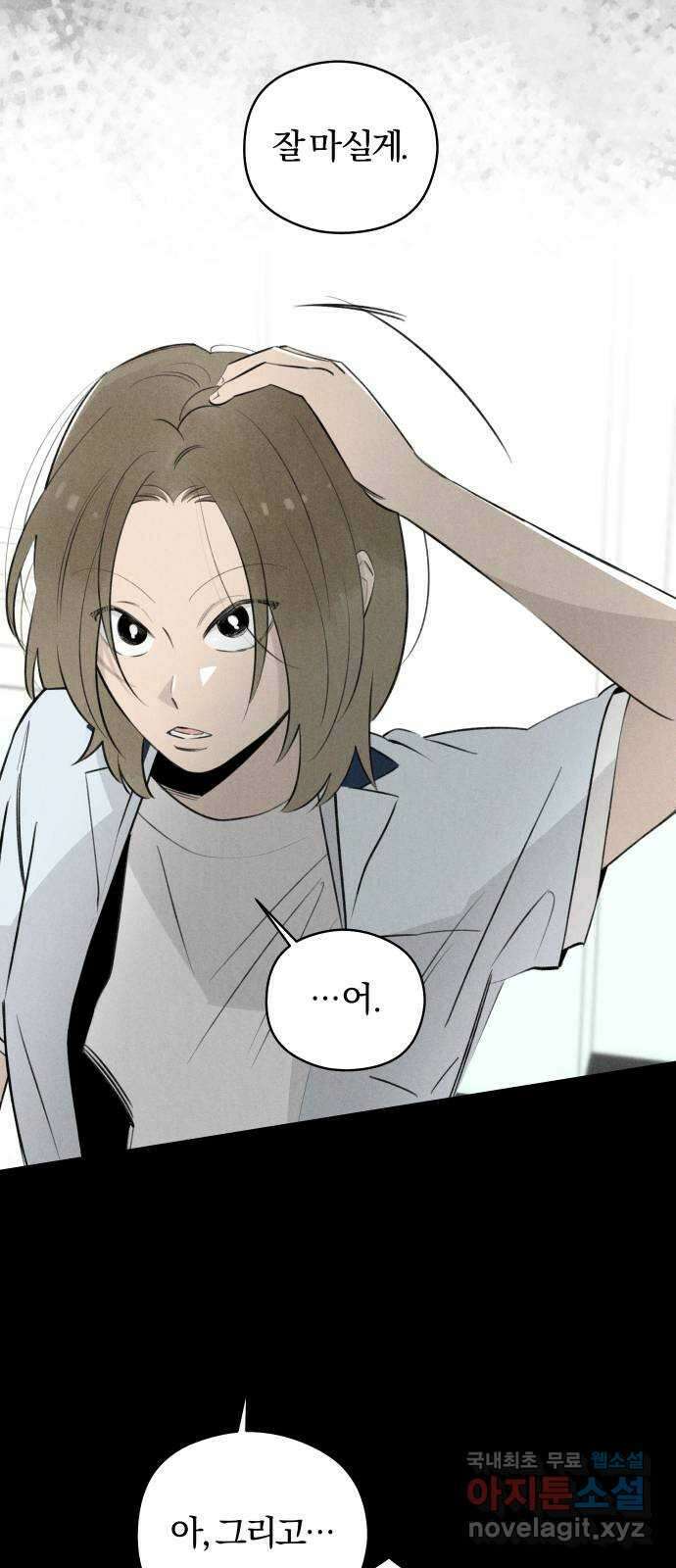 토마토가 돼라! 39화 : 혼란 (1) 6
