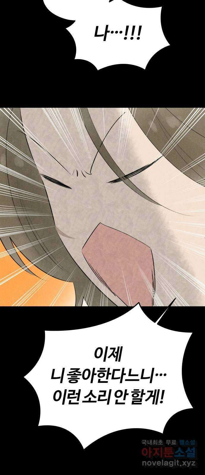 토마토가 돼라! 39화 : 혼란 (1) 7