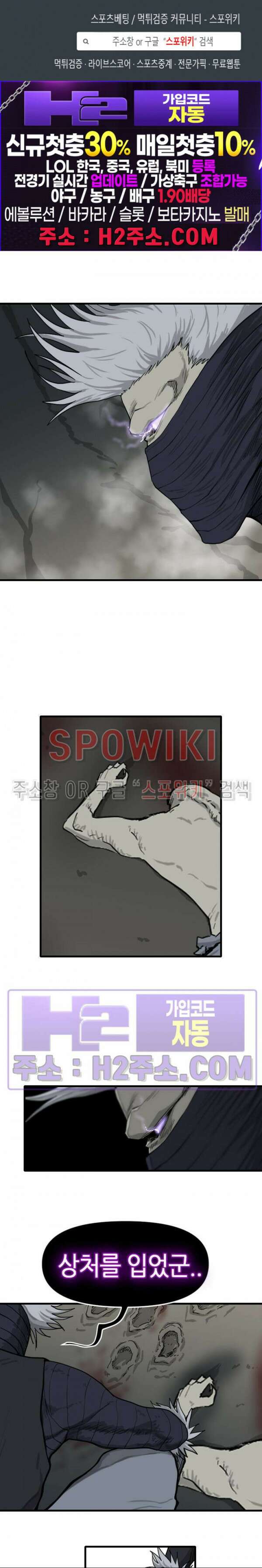마교전사 73화 1