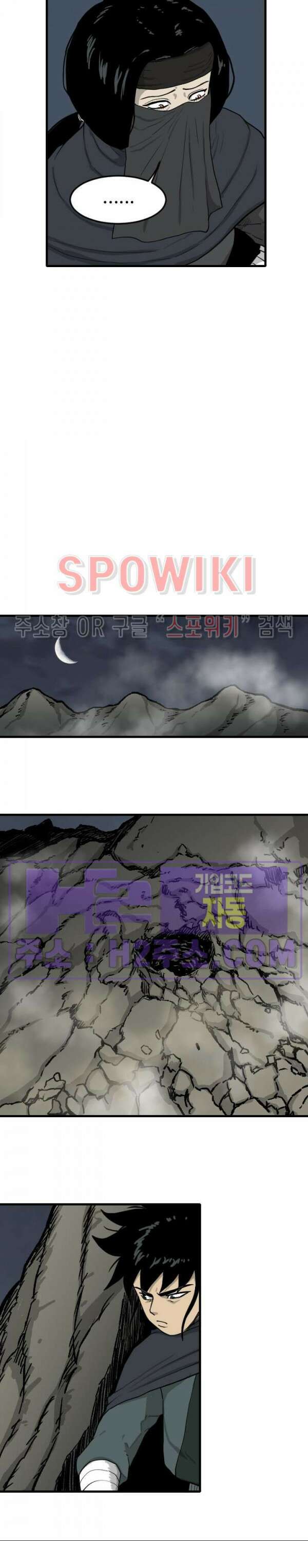 마교전사 73화 5