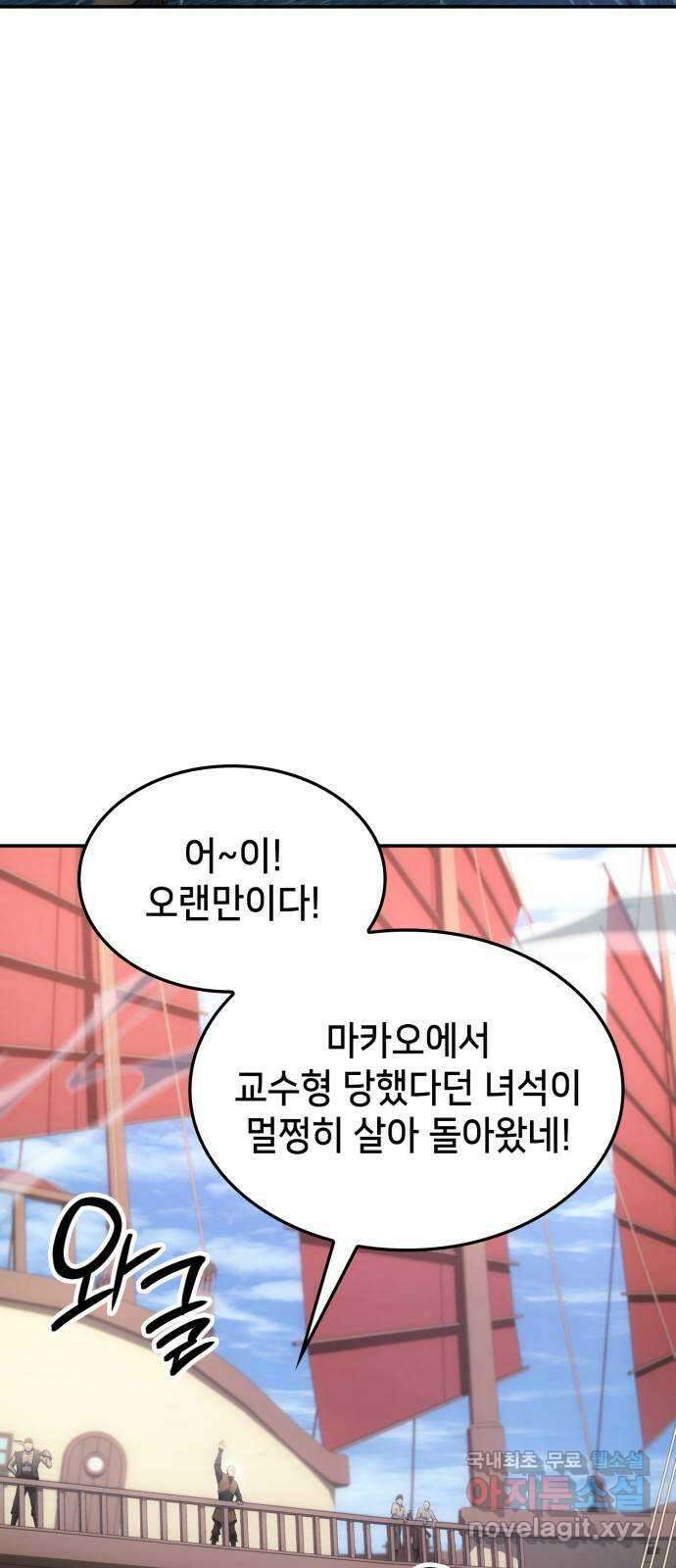 어쌔신 크리드 - 잊혀진 사원 28화 2