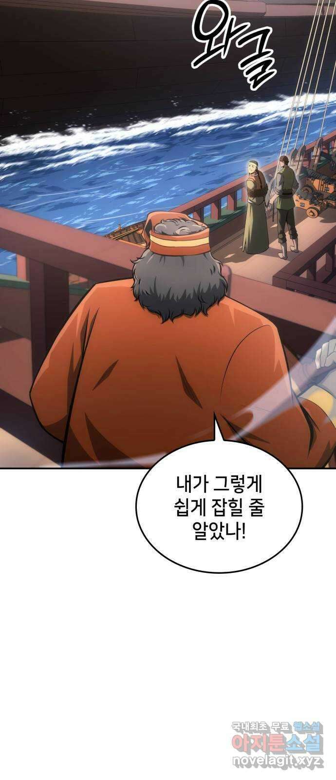 어쌔신 크리드 - 잊혀진 사원 28화 3