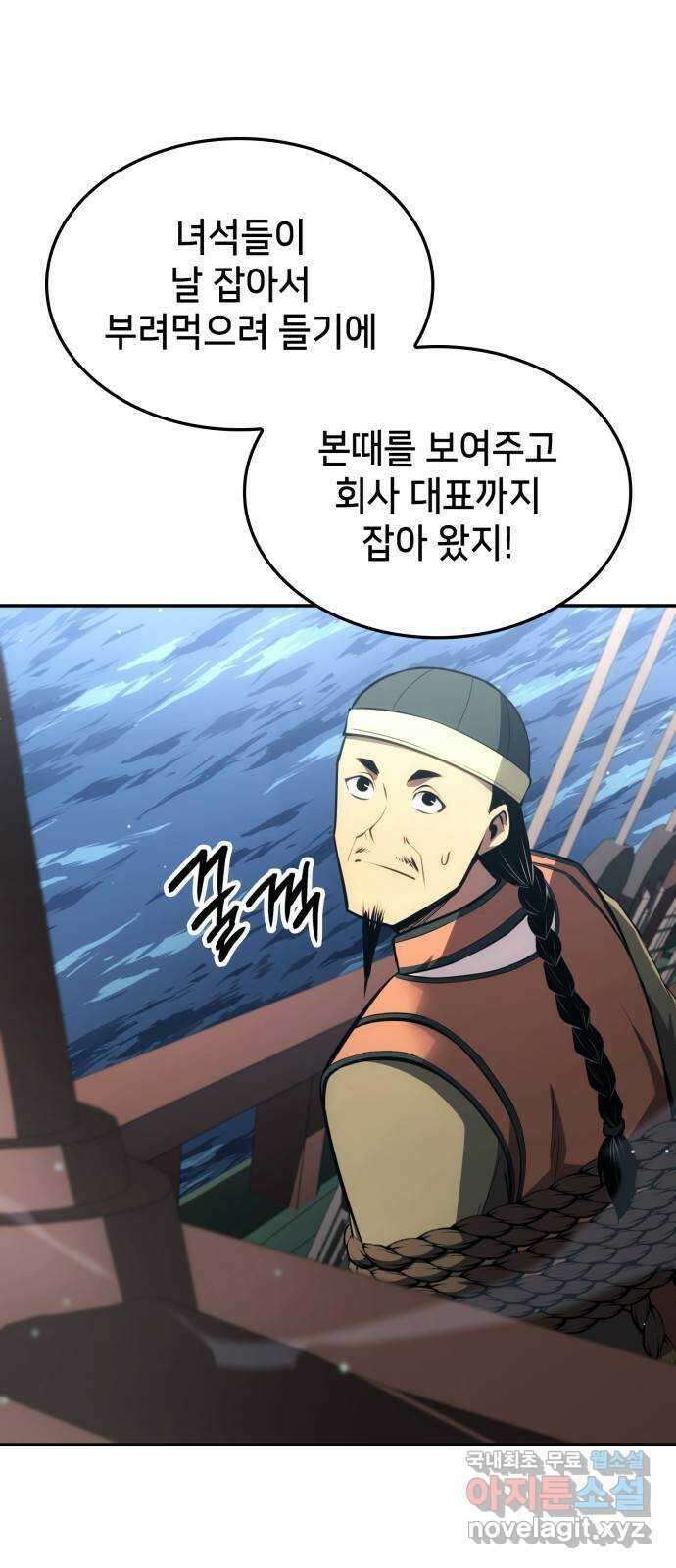 어쌔신 크리드 - 잊혀진 사원 28화 4