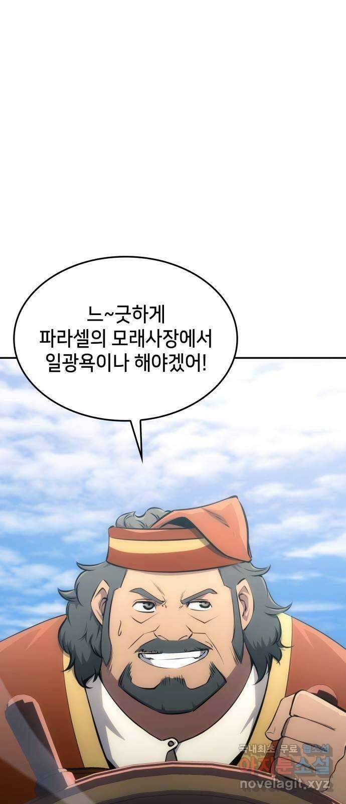 어쌔신 크리드 - 잊혀진 사원 28화 5