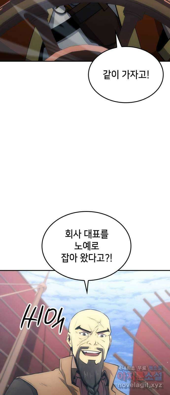 어쌔신 크리드 - 잊혀진 사원 28화 6