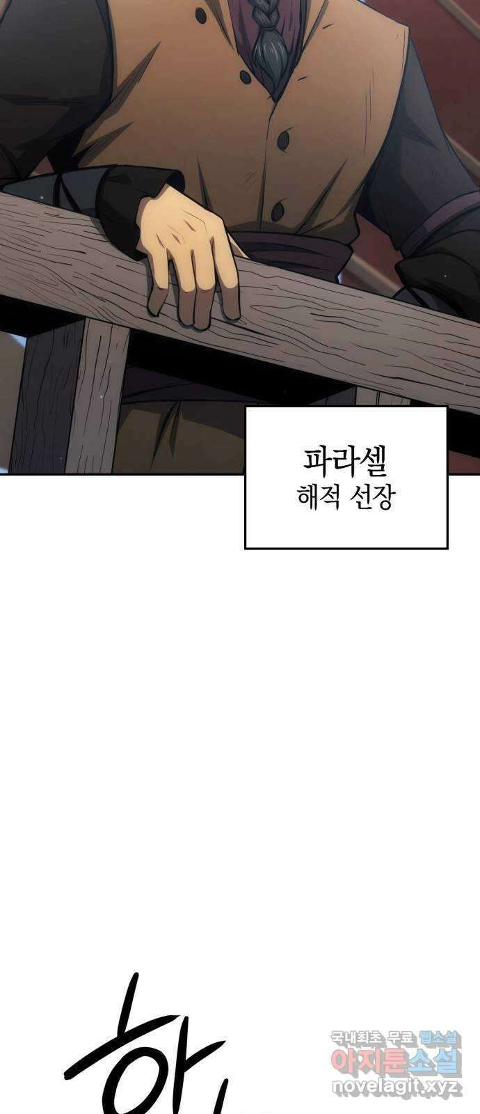 어쌔신 크리드 - 잊혀진 사원 28화 7