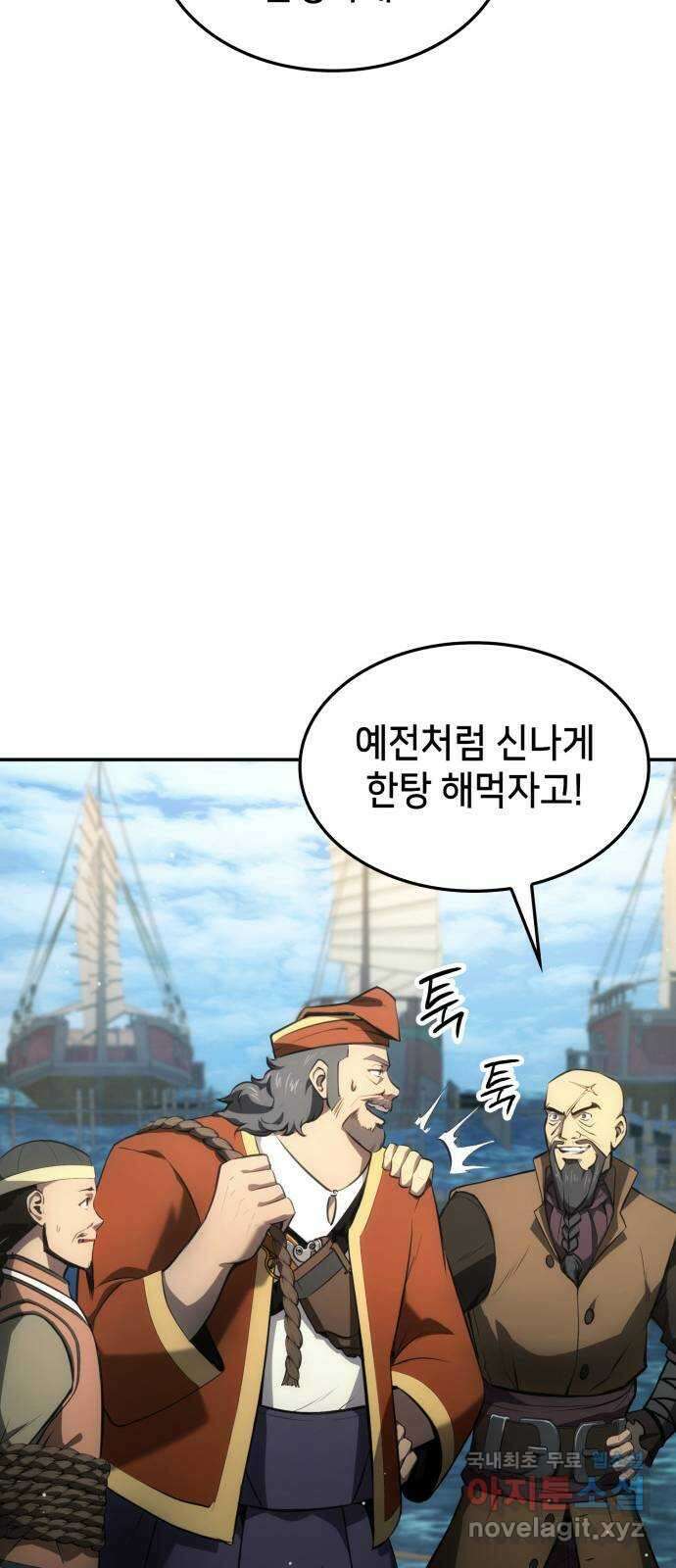 어쌔신 크리드 - 잊혀진 사원 28화 16