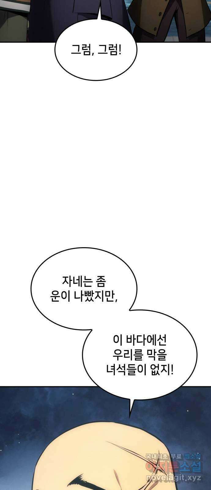 어쌔신 크리드 - 잊혀진 사원 28화 17