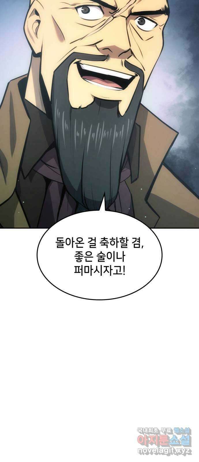어쌔신 크리드 - 잊혀진 사원 28화 18