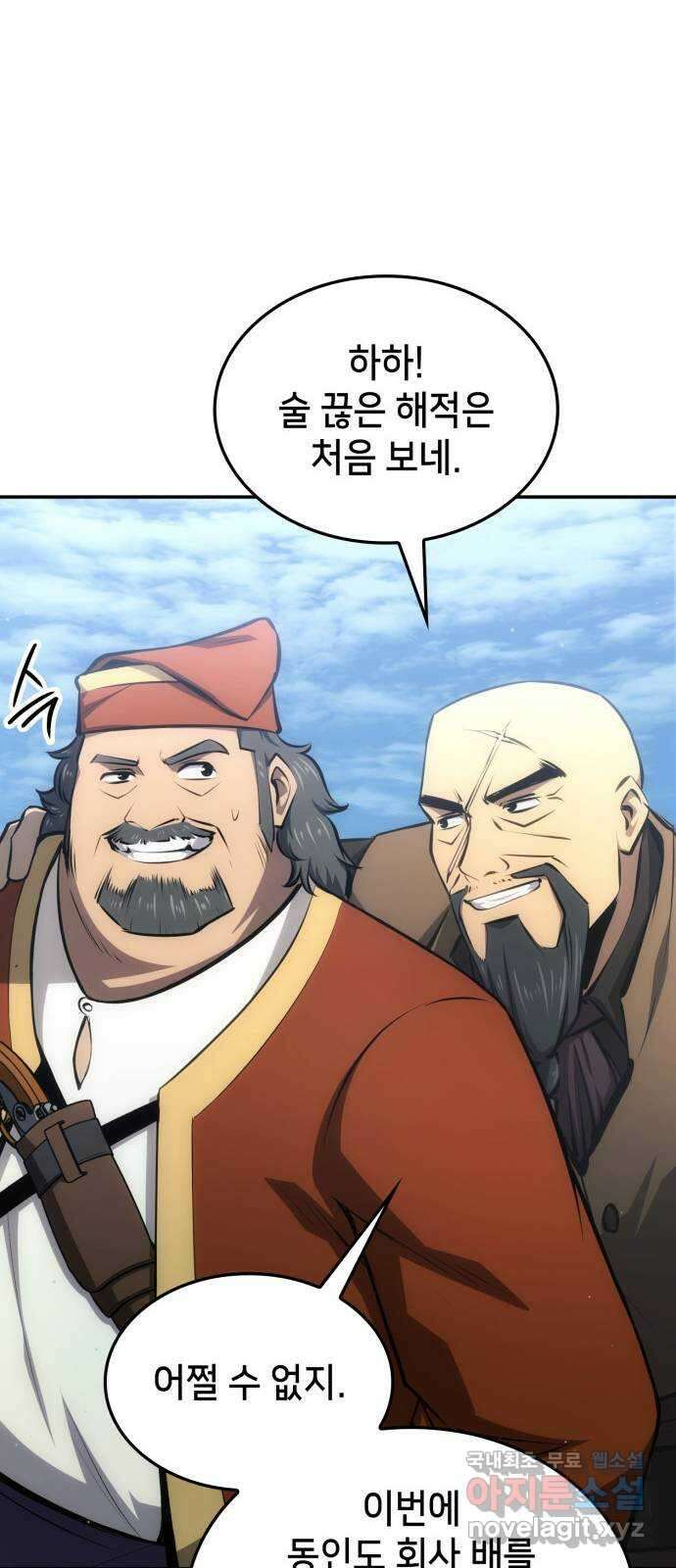 어쌔신 크리드 - 잊혀진 사원 28화 20