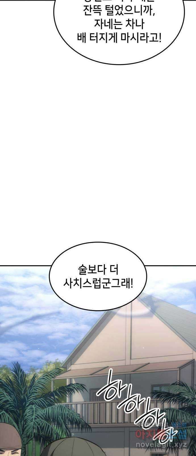 어쌔신 크리드 - 잊혀진 사원 28화 21