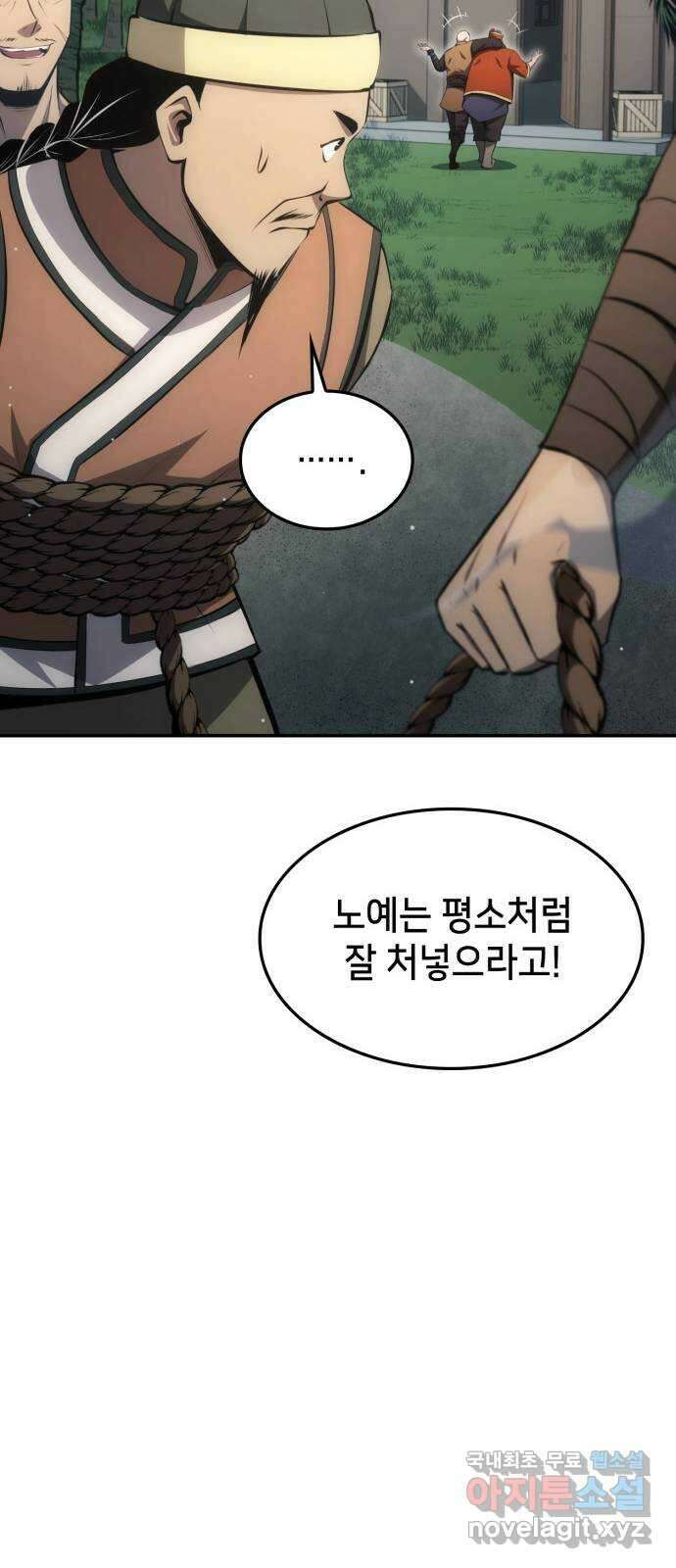 어쌔신 크리드 - 잊혀진 사원 28화 22