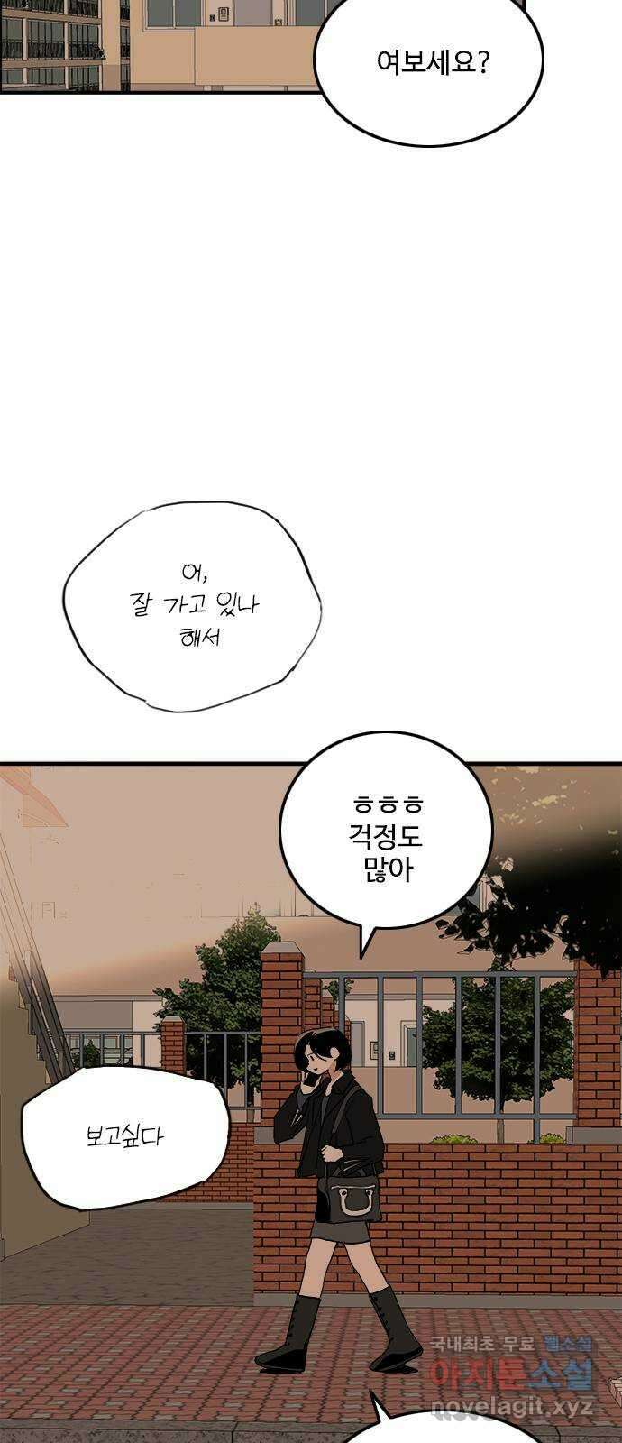 하루의 하루 99화 비밀번호 6