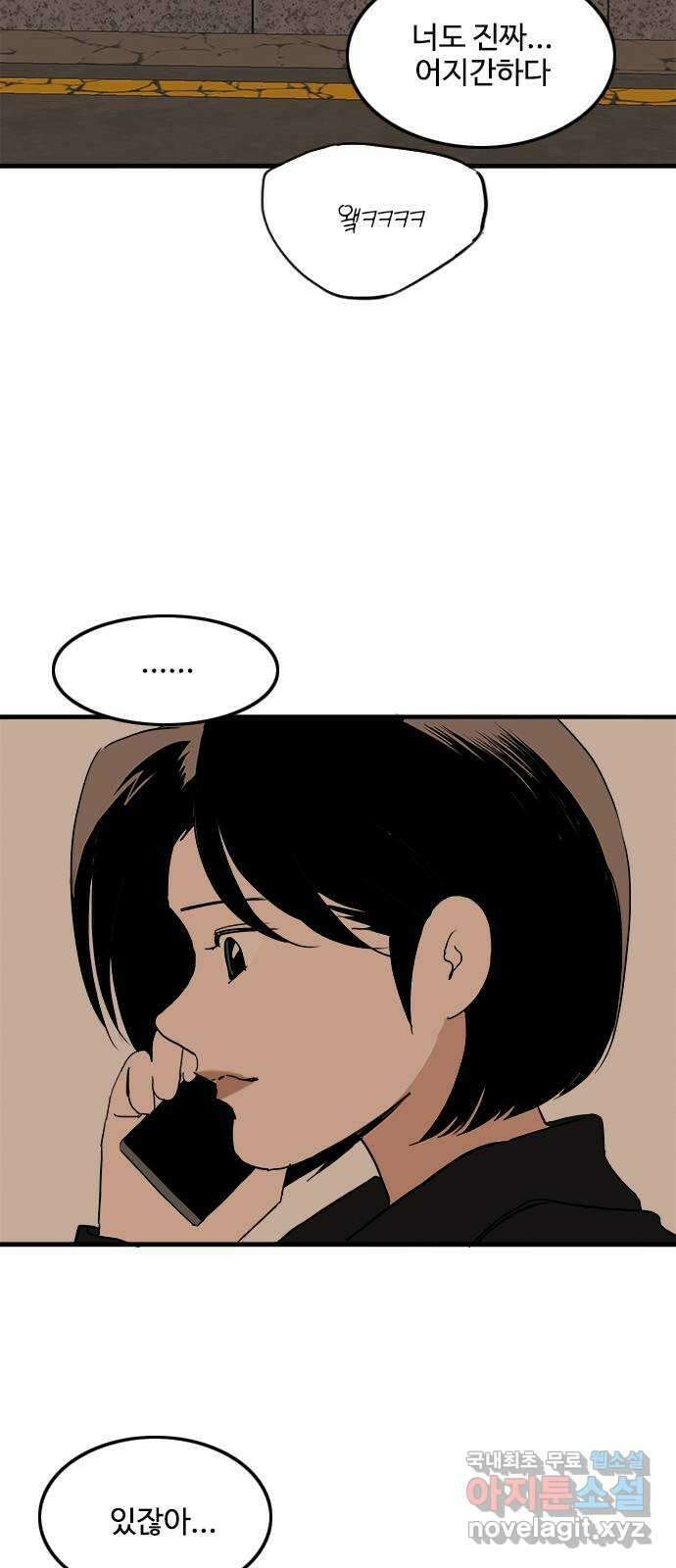 하루의 하루 99화 비밀번호 7
