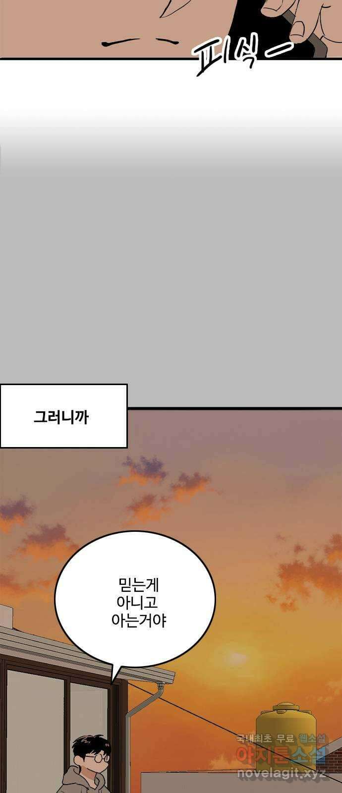 하루의 하루 99화 비밀번호 11