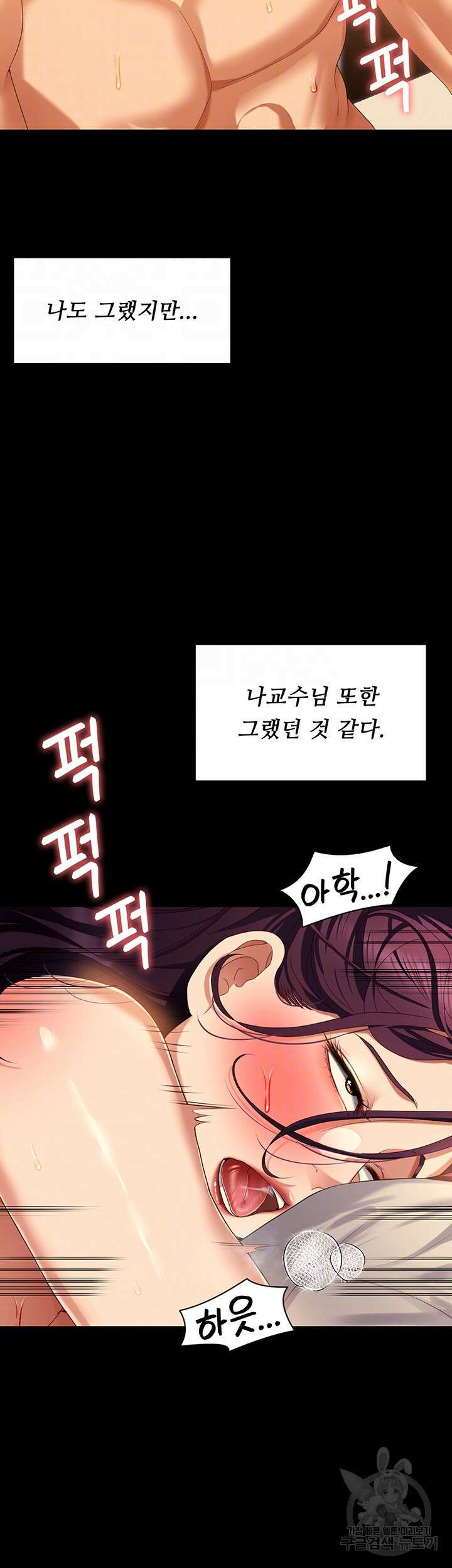 오늘 저녁은 너다 97화 6