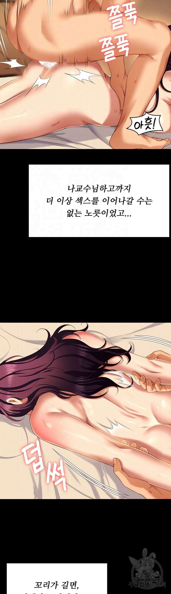 오늘 저녁은 너다 97화 8
