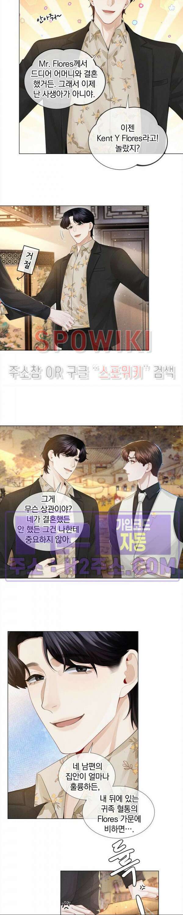 회장님의 백만가지 대본 37화 2
