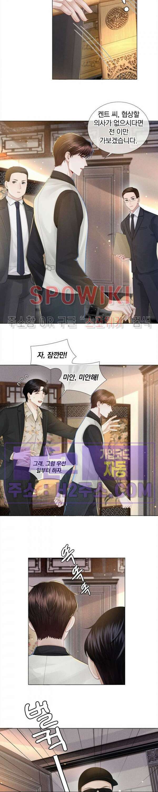 회장님의 백만가지 대본 37화 3