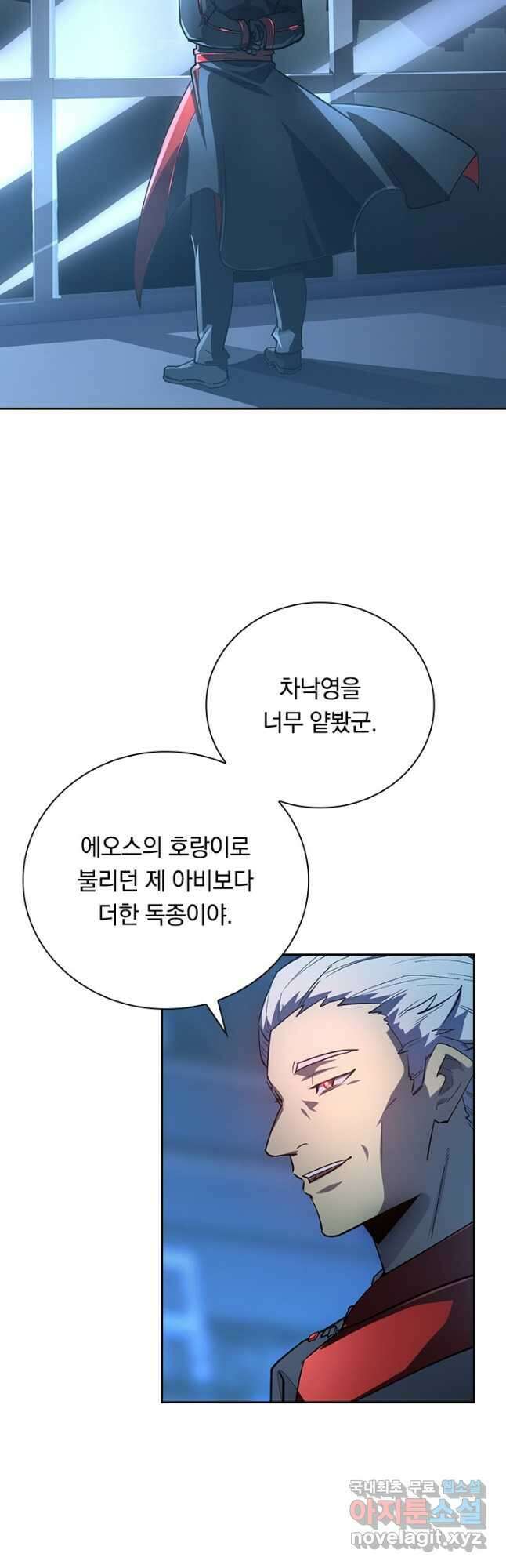 전설 헌터로 키워지는 중입니다 162화 2
