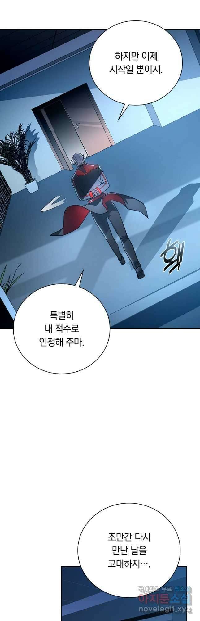 전설 헌터로 키워지는 중입니다 162화 3