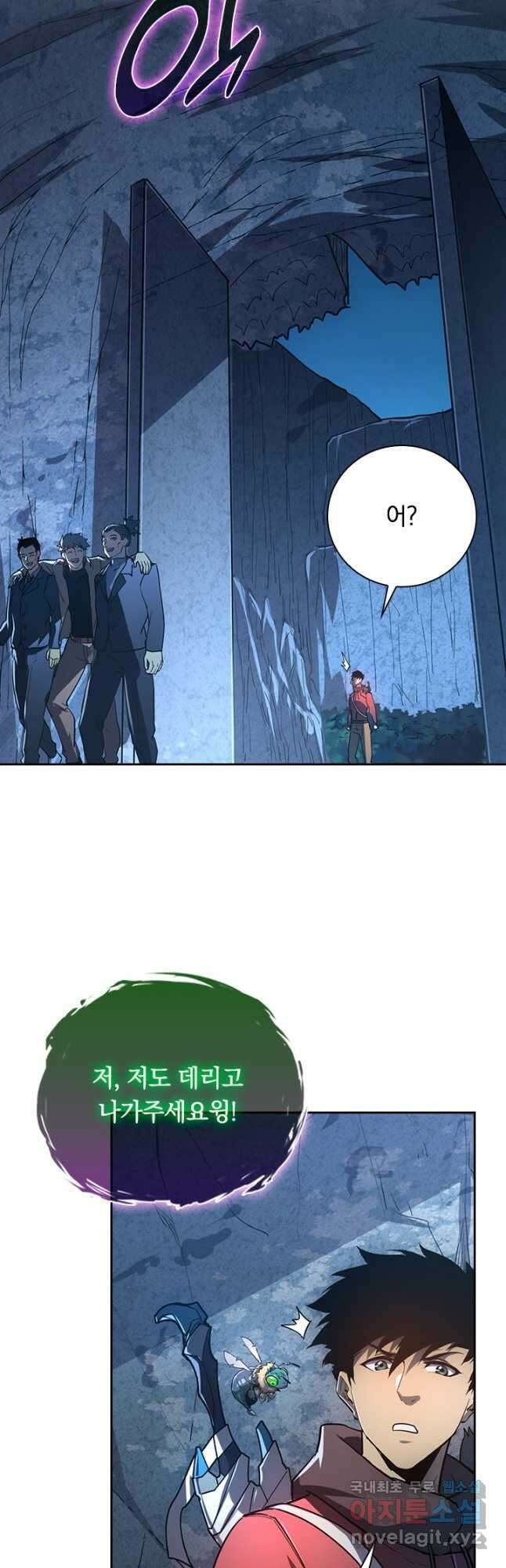 전설 헌터로 키워지는 중입니다 162화 5