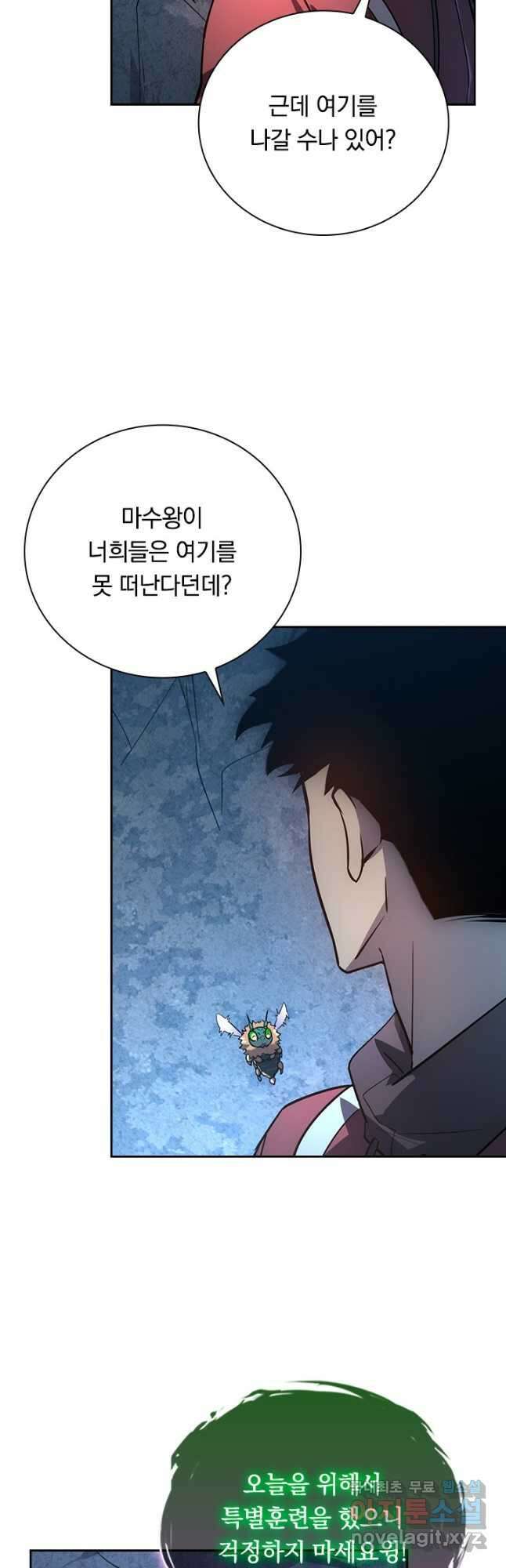 전설 헌터로 키워지는 중입니다 162화 6