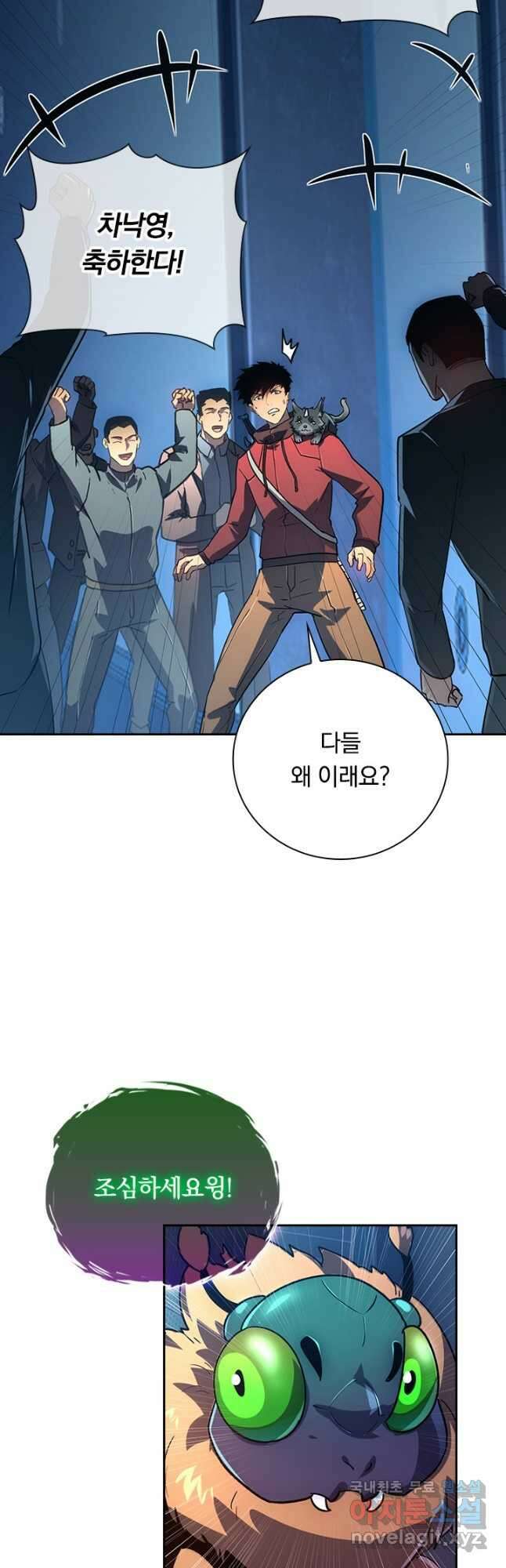 전설 헌터로 키워지는 중입니다 162화 14