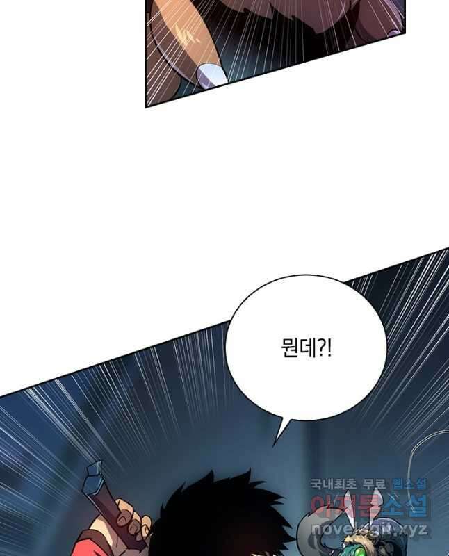 전설 헌터로 키워지는 중입니다 162화 15