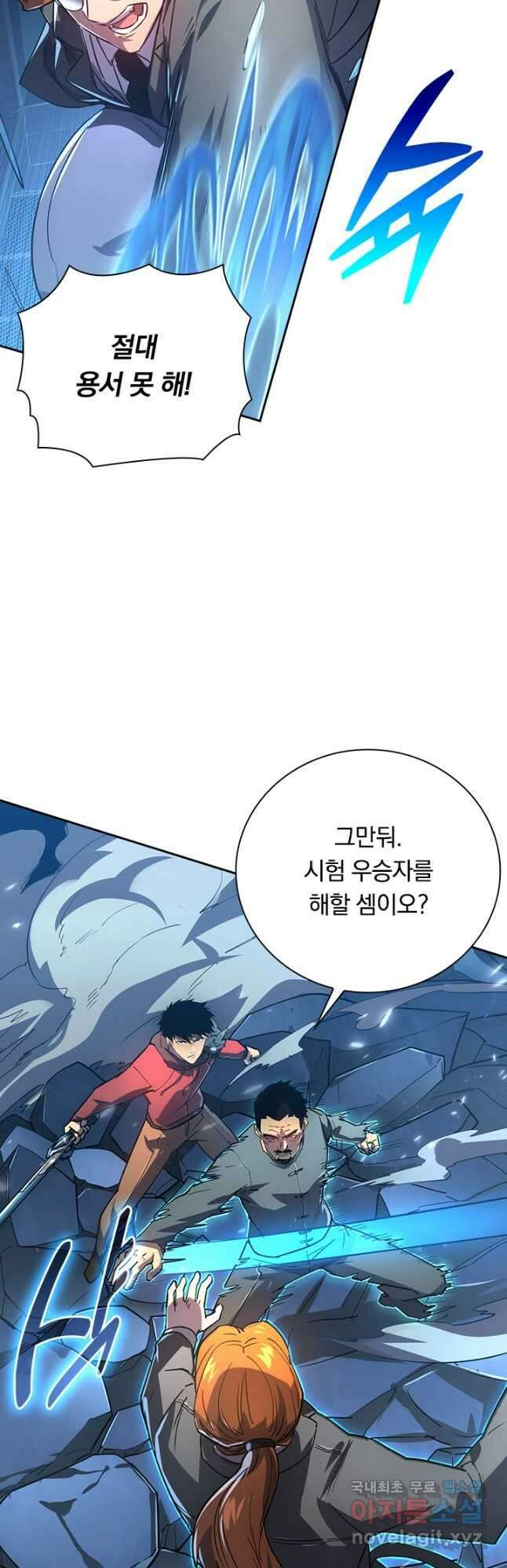 전설 헌터로 키워지는 중입니다 162화 21