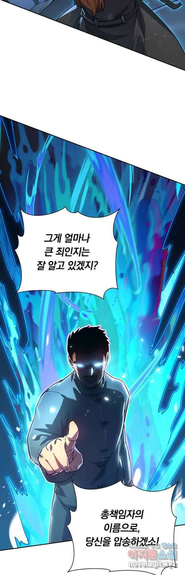 전설 헌터로 키워지는 중입니다 162화 22