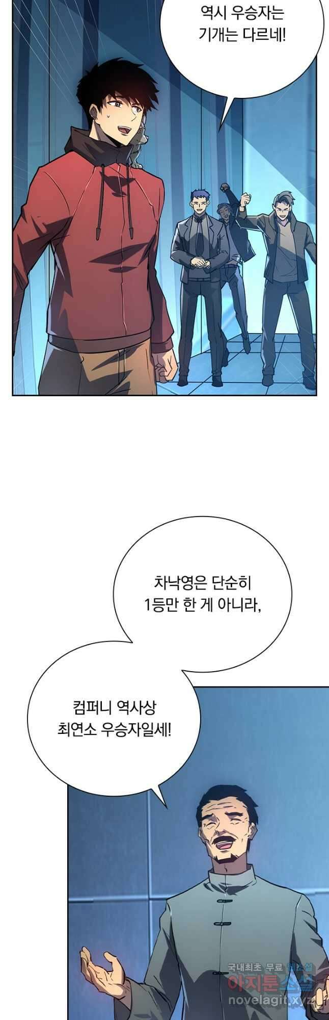 전설 헌터로 키워지는 중입니다 162화 27
