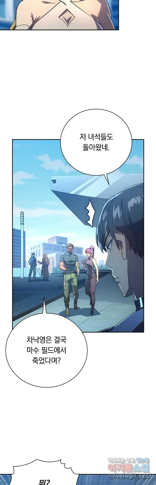 전설 헌터로 키워지는 중입니다 162화 32