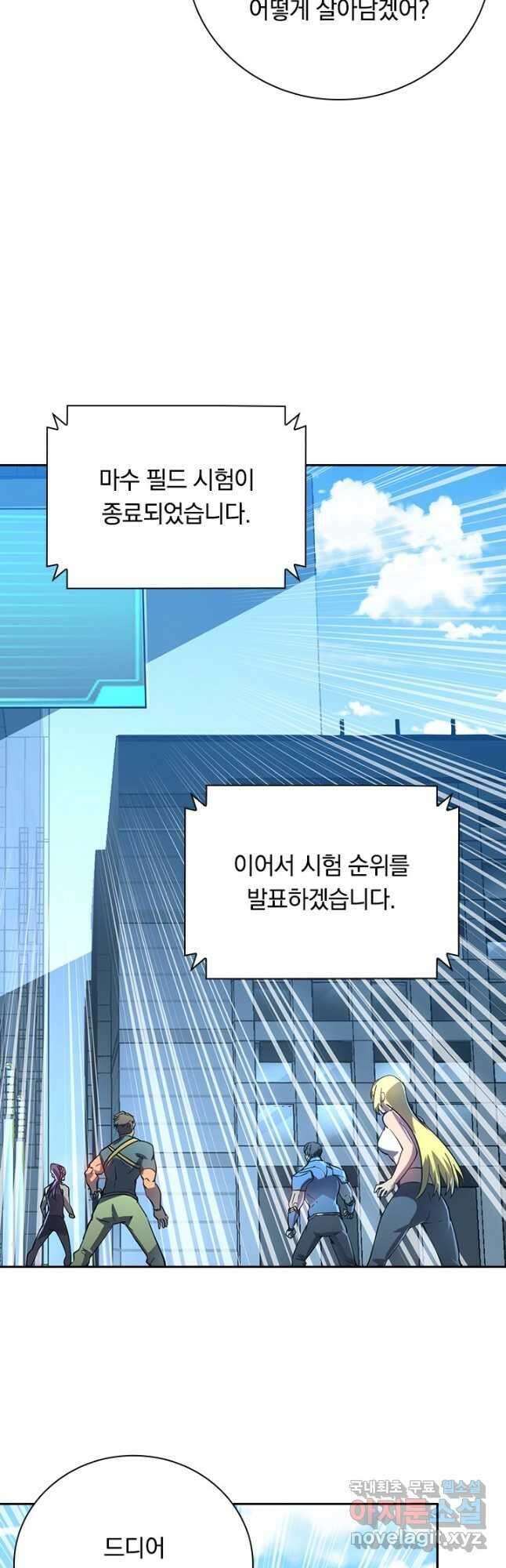 전설 헌터로 키워지는 중입니다 162화 34