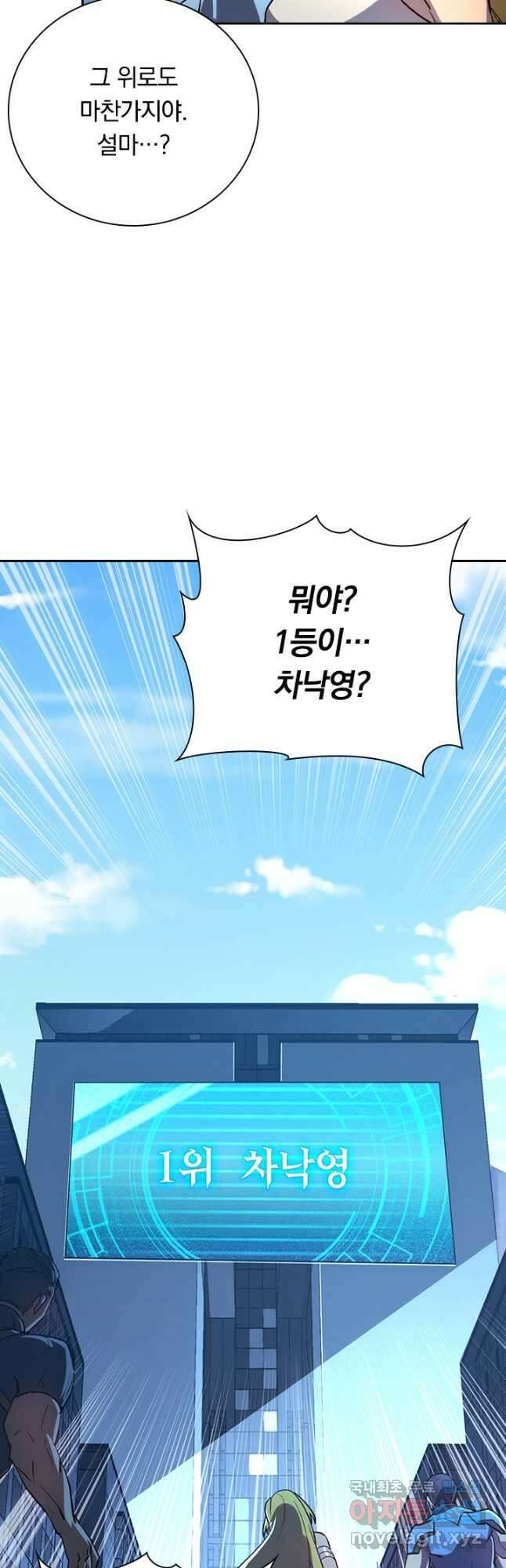 전설 헌터로 키워지는 중입니다 162화 36