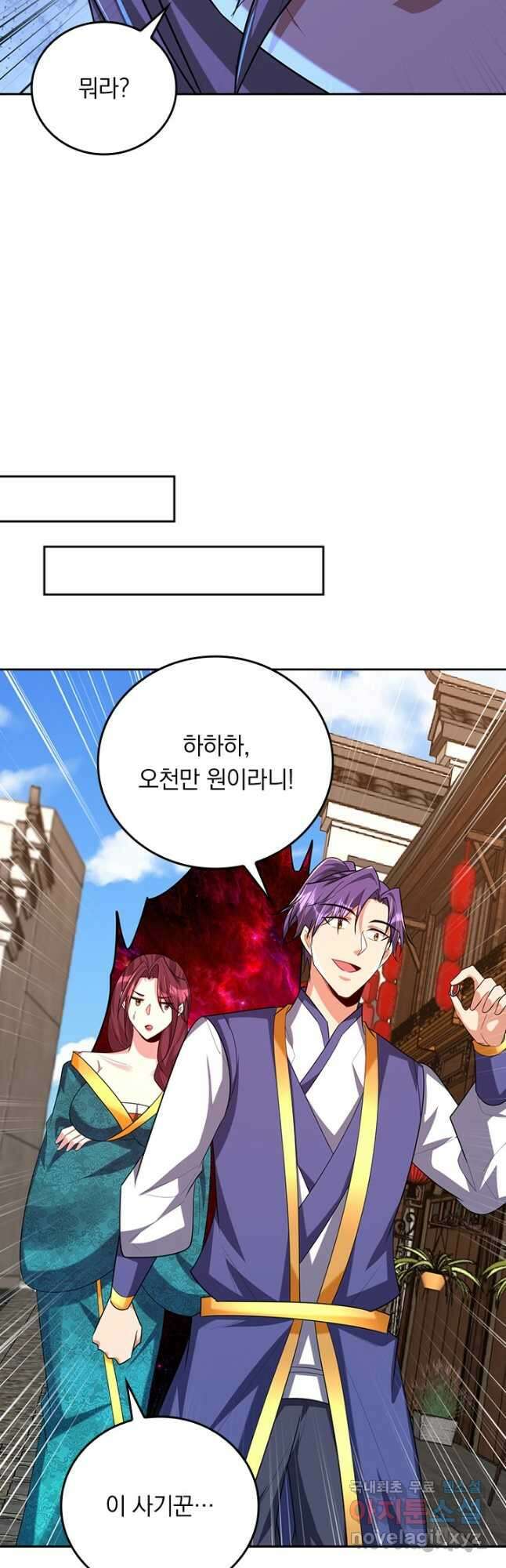 왕이 돌아왔도다 255화 5