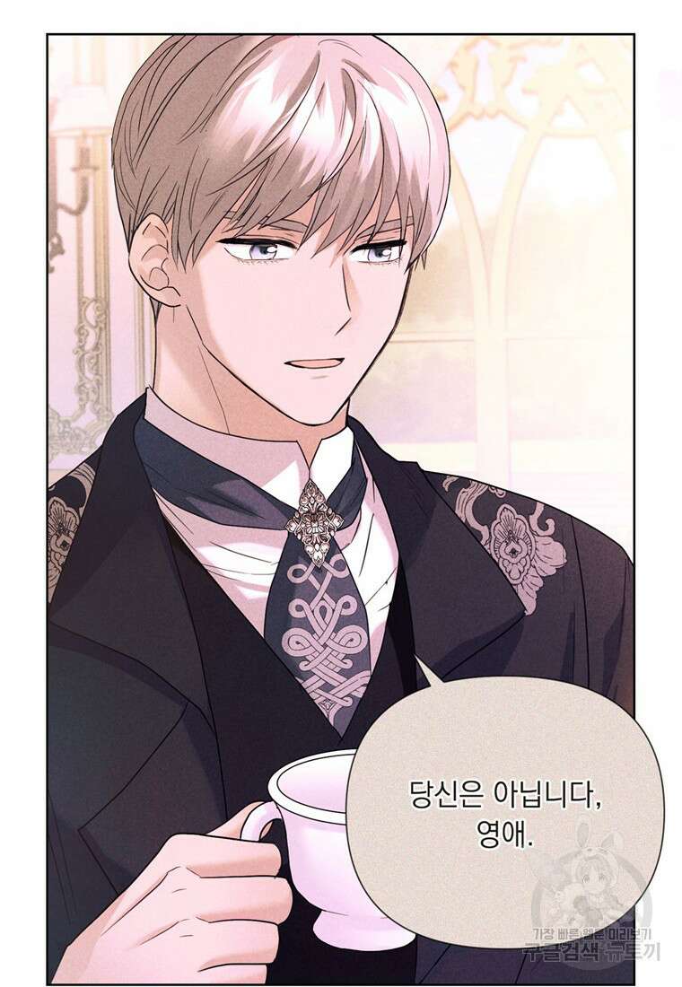 전직 성녀와 흑막의 비밀 연애 3화 7