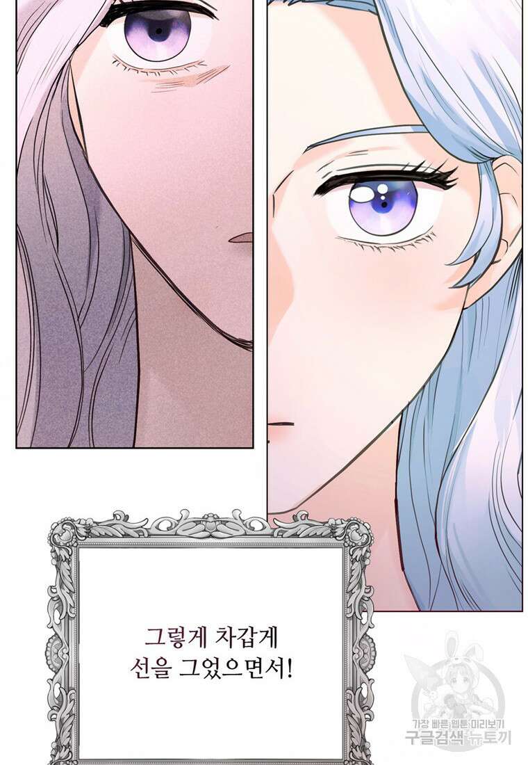 전직 성녀와 흑막의 비밀 연애 3화 9