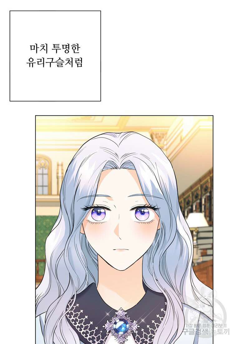 전직 성녀와 흑막의 비밀 연애 13화 2