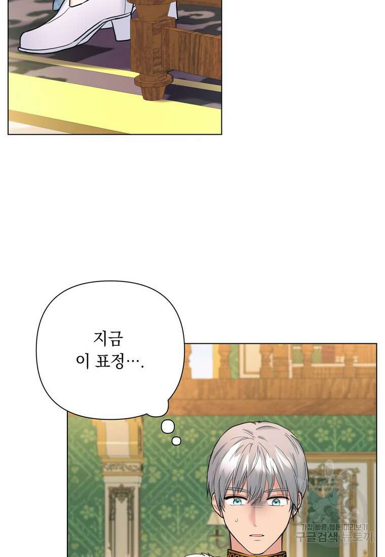 전직 성녀와 흑막의 비밀 연애 13화 6