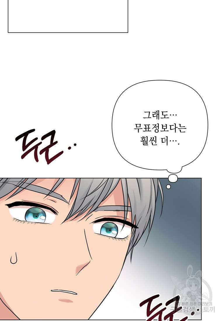 전직 성녀와 흑막의 비밀 연애 13화 10