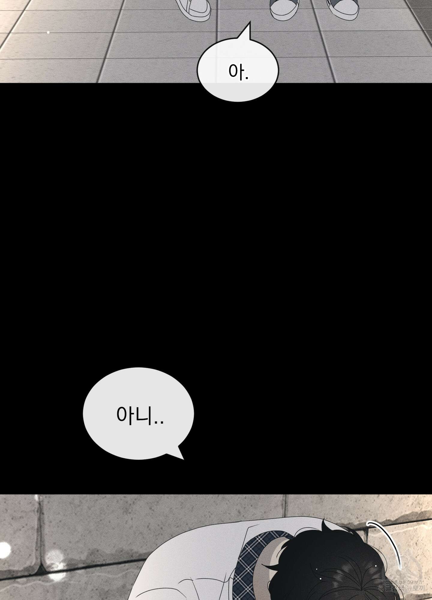 농담이 진담된다 44화 4
