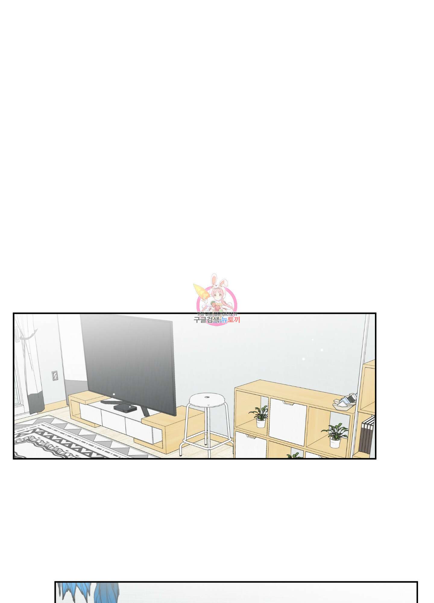 농담이 진담된다 45화 1