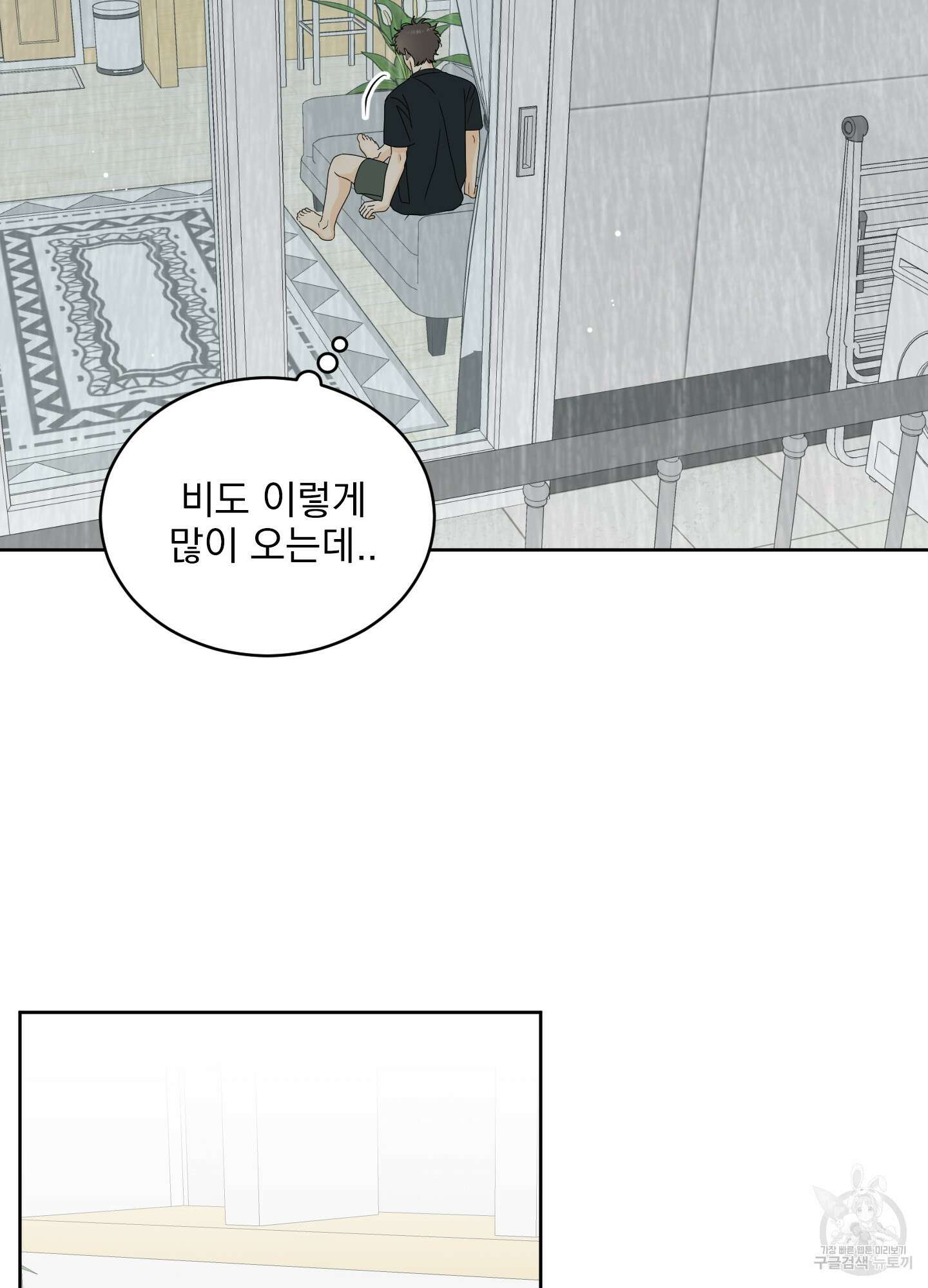농담이 진담된다 45화 14