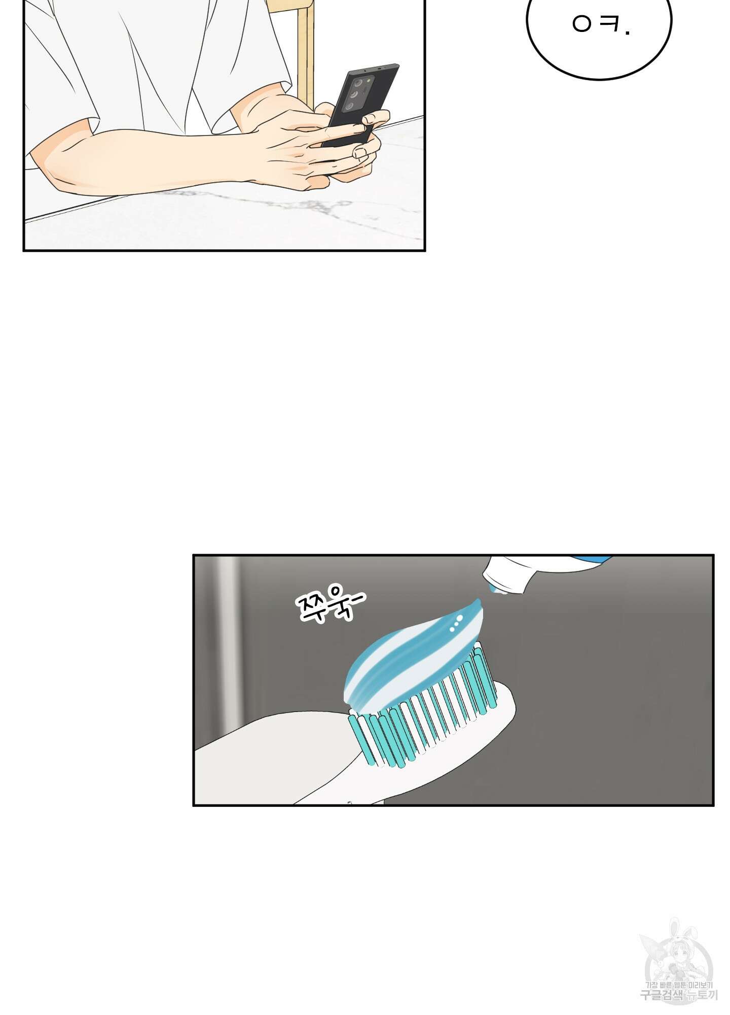 농담이 진담된다 50화 4