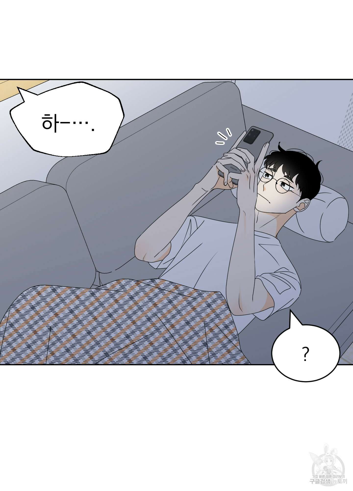 농담이 진담된다 50화 29