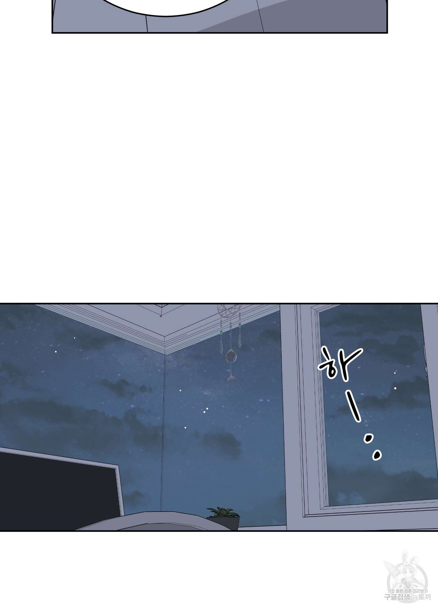 농담이 진담된다 50화 38