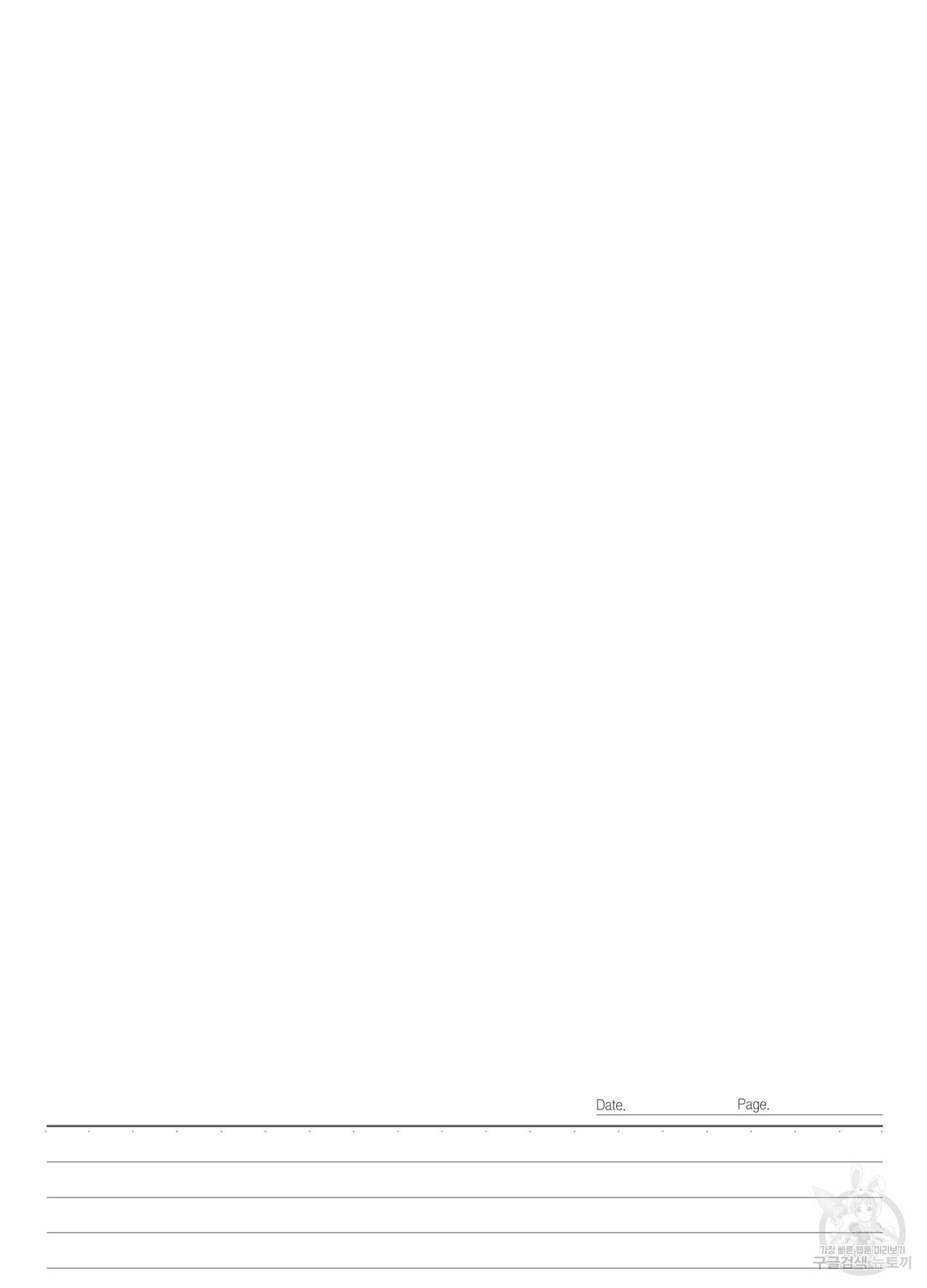 농담이 진담된다 50화 39
